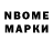 Марки 25I-NBOMe 1,8мг George Price