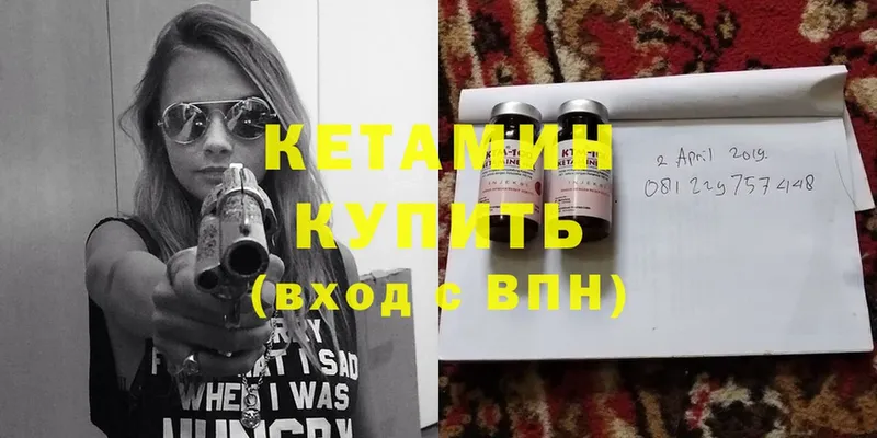 Кетамин ketamine  Краснокаменск 