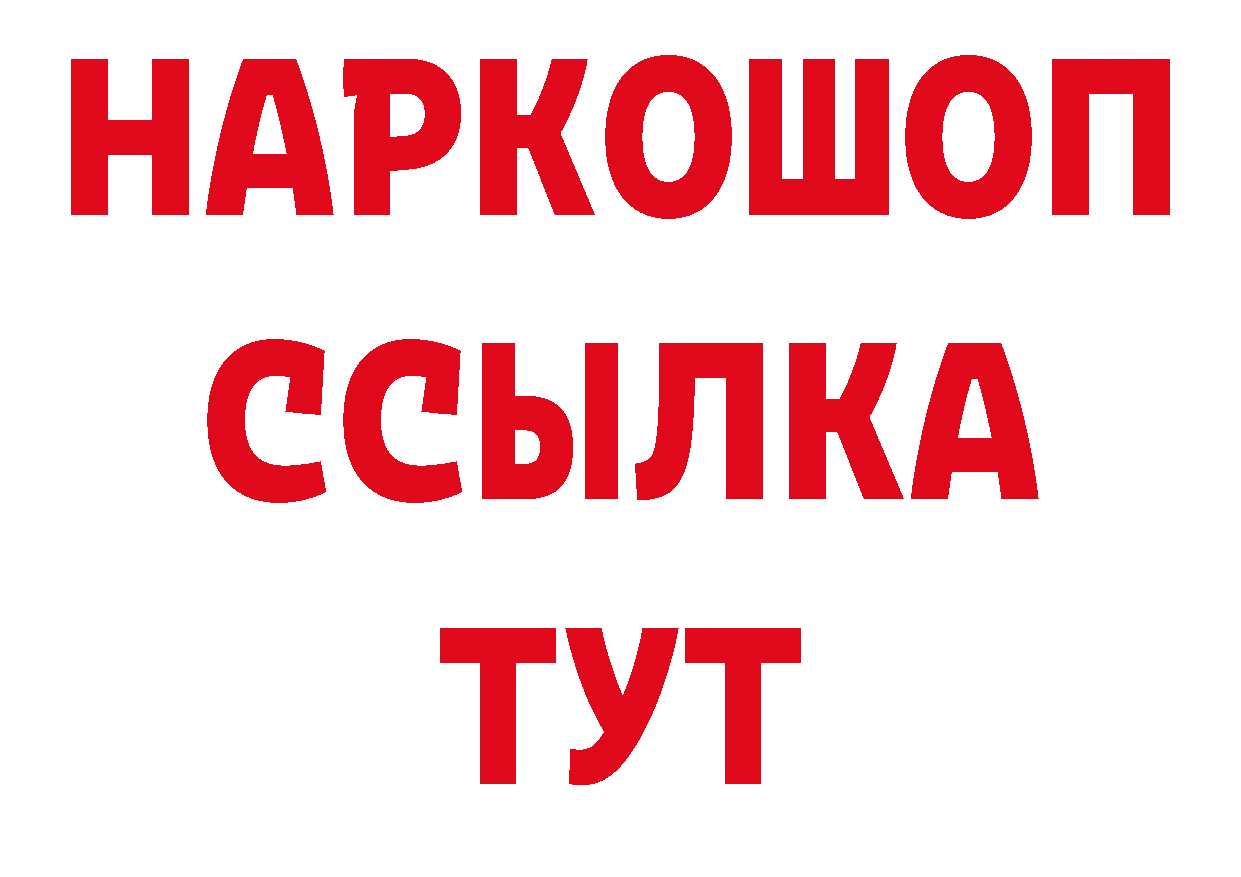 Дистиллят ТГК гашишное масло ТОР маркетплейс ОМГ ОМГ Краснокаменск